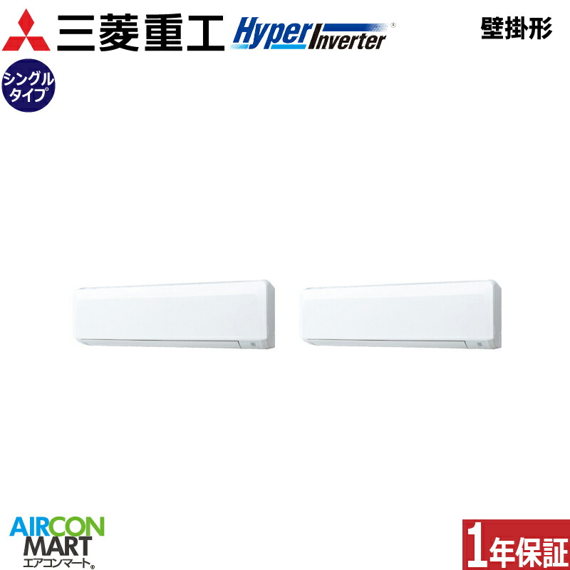 業務用エアコン 8馬力 壁掛け形 三菱重工 同時ツイン 冷暖房 FDKV2246HP6S 三相200V ワイヤード 壁掛形 業務用 エアコン 激安 販売中