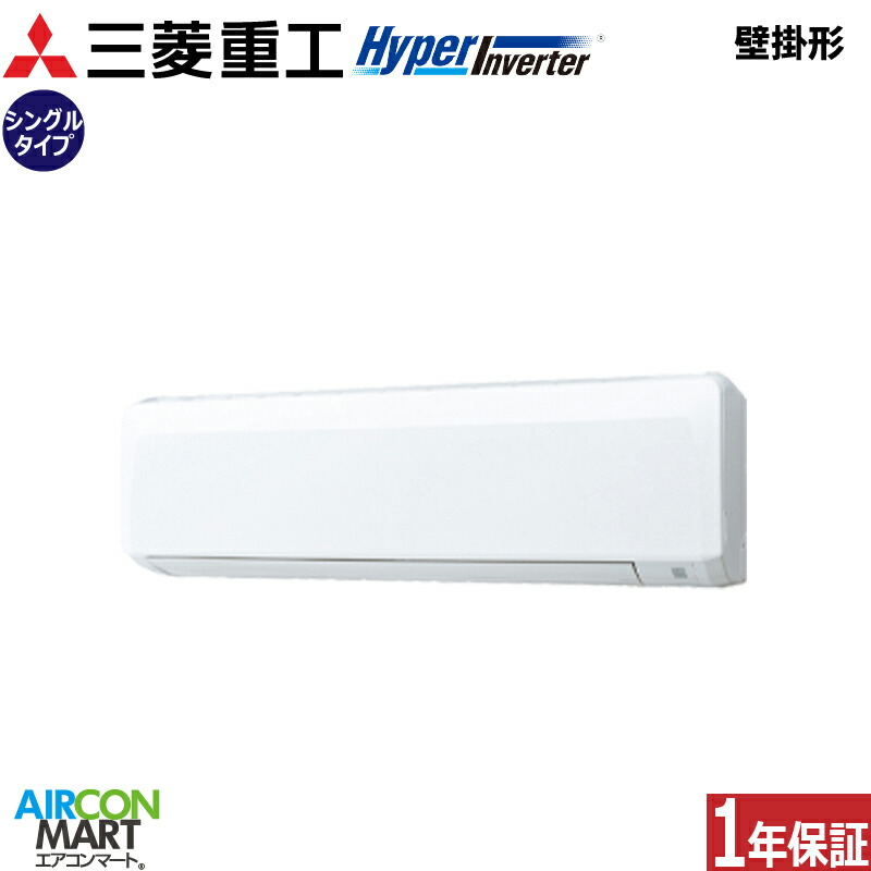 お役目用空調設備 3意気込み 飾りつけ形 三菱重工シングル 冷暖房FDKV806H6S三相200V ワイヤード壁掛形 お役目用 空調設備 激安 売りわたす中