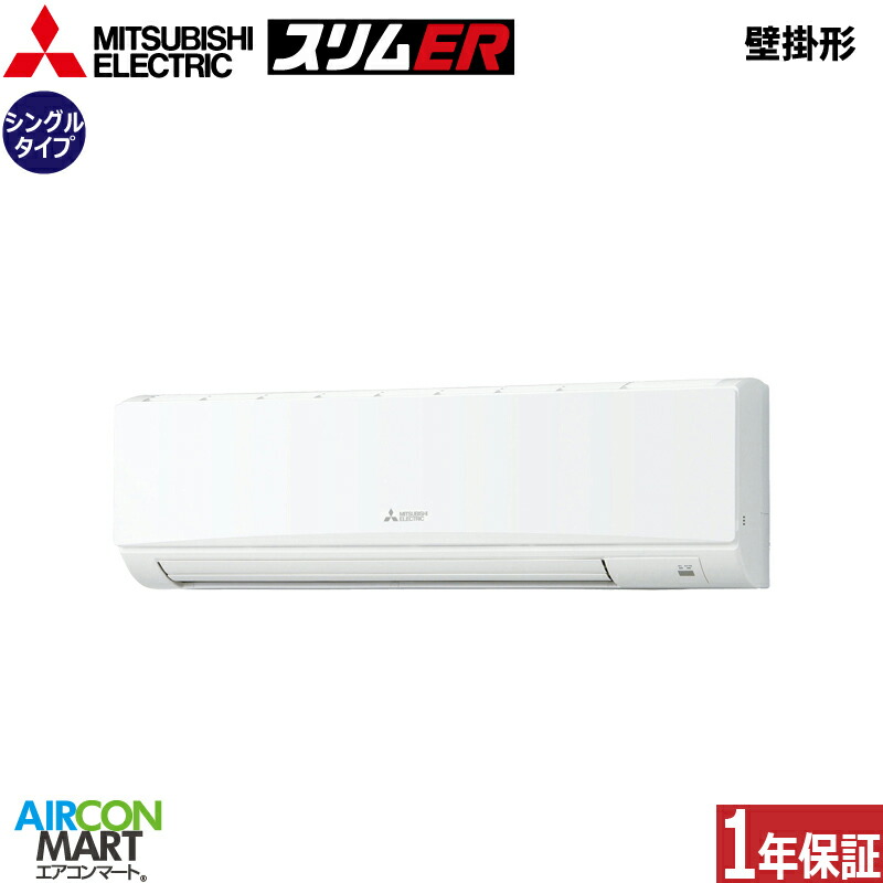御役目用冷房装置 4意気込み 飾りつけ形 三菱電機シングル 冷暖房PKZ-ERMP112K5三相200V ワイヤード壁掛形 御役目用 冷房装置 激安 売りわたす中