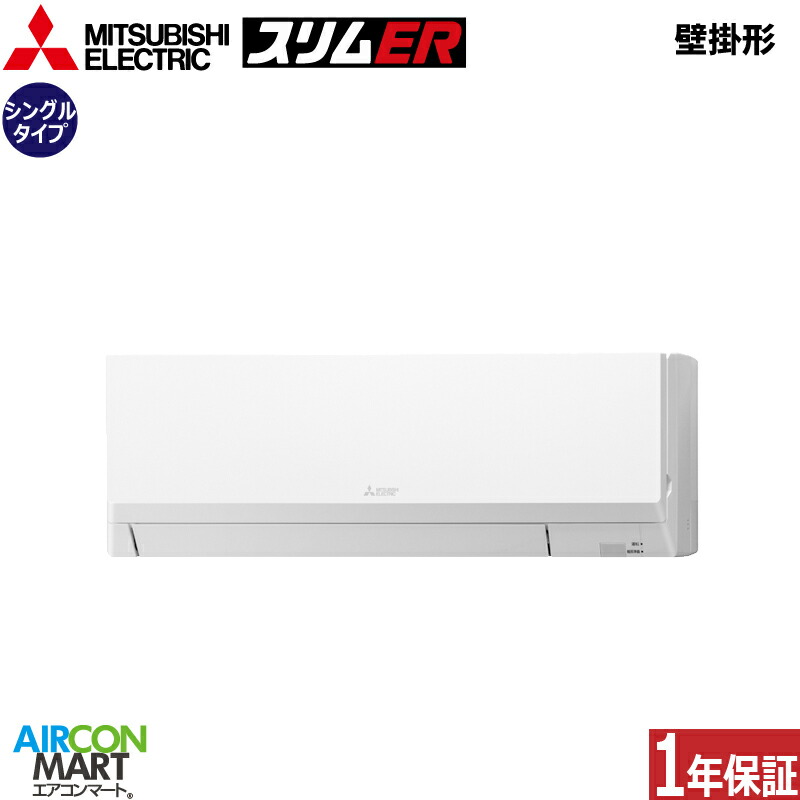 御役目用冷房装置 1.5意気込み 飾りつけ形 三菱電機シングル 冷暖房PKZ-ERMP40L5三相200V ワイヤード壁掛形 御役目用 冷房装置 激安 売りわたす中