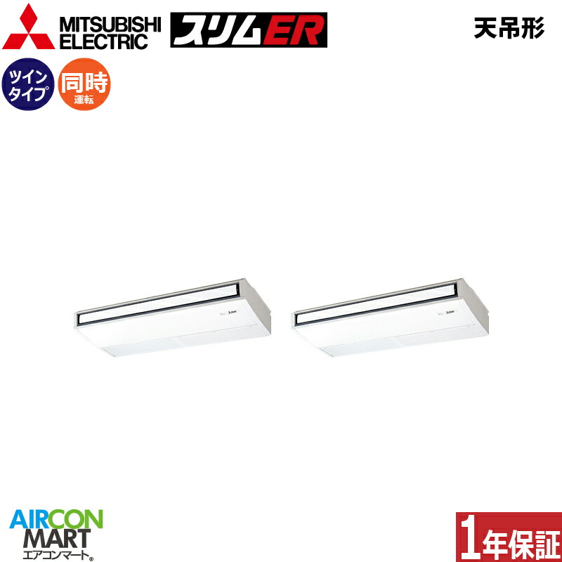 楽天市場】中古 天井吊型 業務用エアコン☆ 三菱 天吊り形 10馬力