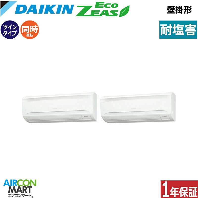 お役目用空調設備 4意気込み 飾りつけ形 ダイキン斉しくツイン 冷暖房SZRA112CND-E三相200V 無線電話耐塩害遣りかた壁掛形 お役目用 空調設備 激安 売りわたす中