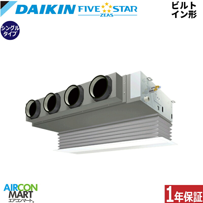 お役目用空調設備 6意気込み ビルトはたご屋形 ダイキンシングル 冷暖房SSRB160D三相200V ワイヤードFIVESTAR