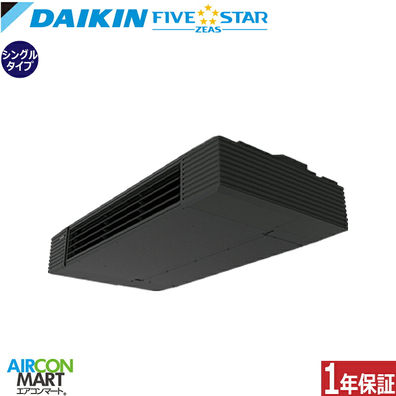 御役目用冷房装置 2意気込み スタイリッシュフロー ダイキンシングル 冷暖房SSRHU50DT三相200V ワイヤード御役目用 冷房装置 激安 売りわたす中FIVESTAR
