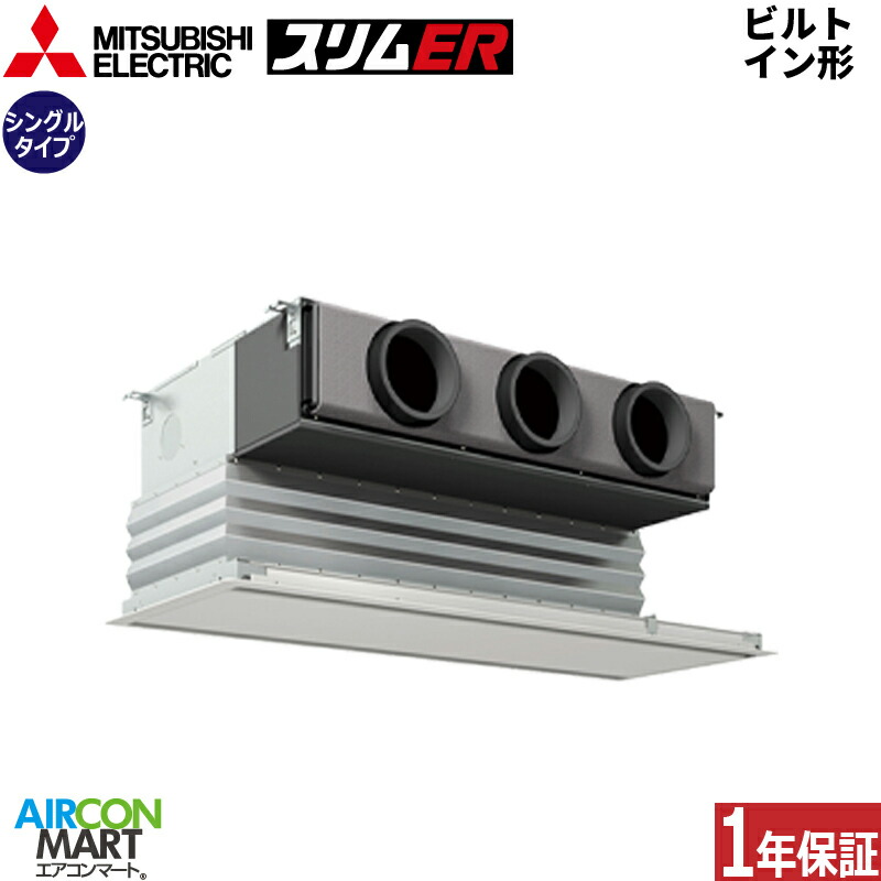 お役目用空調設備 6意気込み ビルトはたご屋形 三菱電機シングル 冷暖房PDZ-ERMP160G6三相200V ワイヤードピュアホワイト