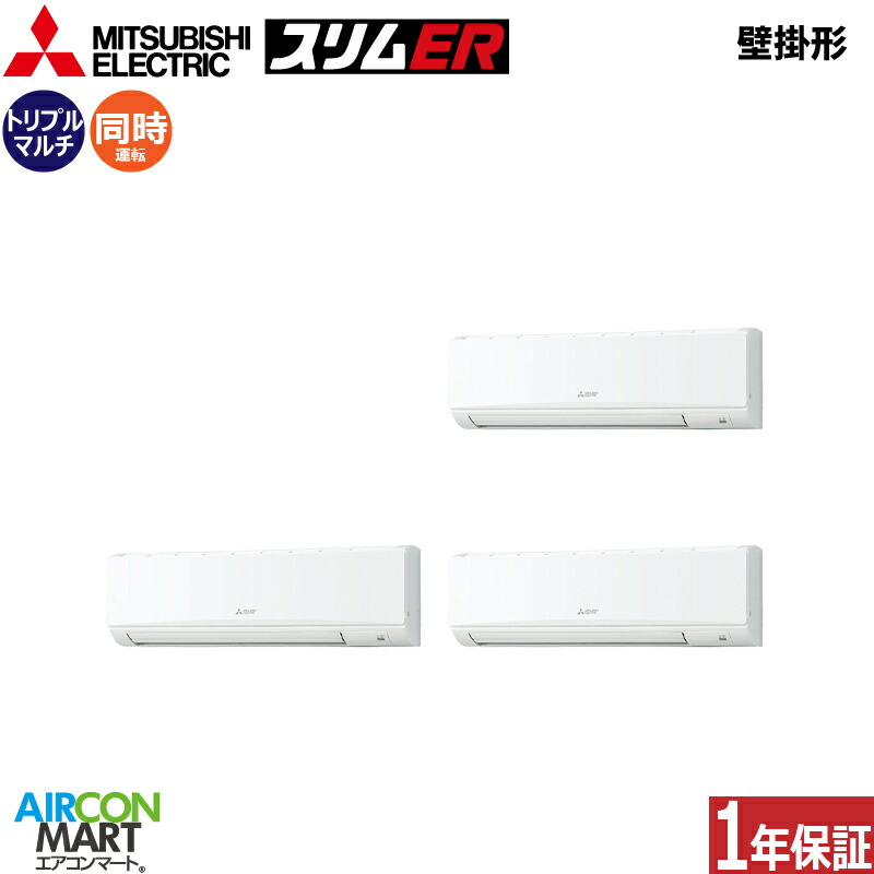 御勤め用冷房装置 8意気込み 飾りつけ形 三菱電機一斉にトリプル 冷暖房PKZT-ERMP224K6三相200V ワイヤード壁掛形 御勤め用 冷房装置 激安 売りわたす中