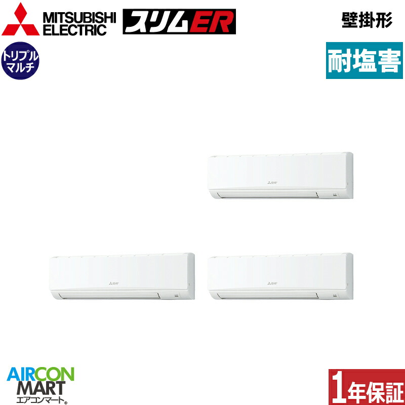 御役目用冷房装置 8意気込み 飾りつけ形 三菱電機等しくトリプル 冷暖房PKZT-ERMP224KL6-BS三相200V 無線電話耐塩害遣りかた壁掛形 御役目用 冷房装置 激安 売りわたす中