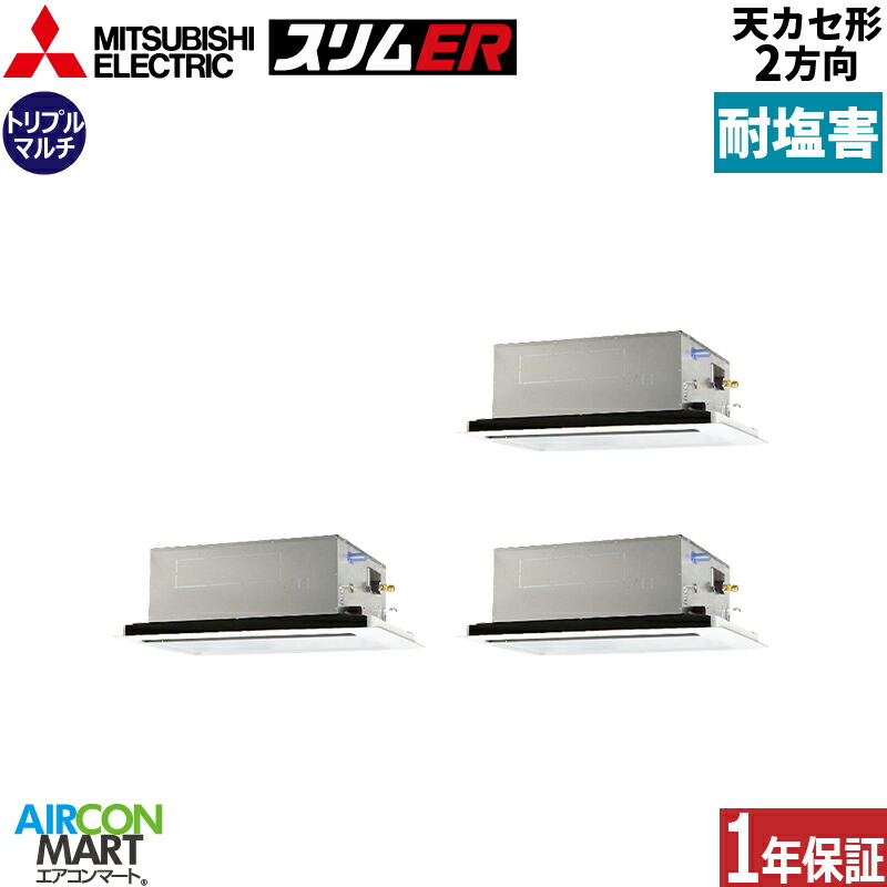 御勤め用冷房装置 6意気込み 上昇限度テープ2道のり 三菱電機一斉にトリプル 冷暖房PLZT-ERMP160L6-BS三相200V ワイヤードピュアホワイト耐塩害遣りくち天カセ 2道のり