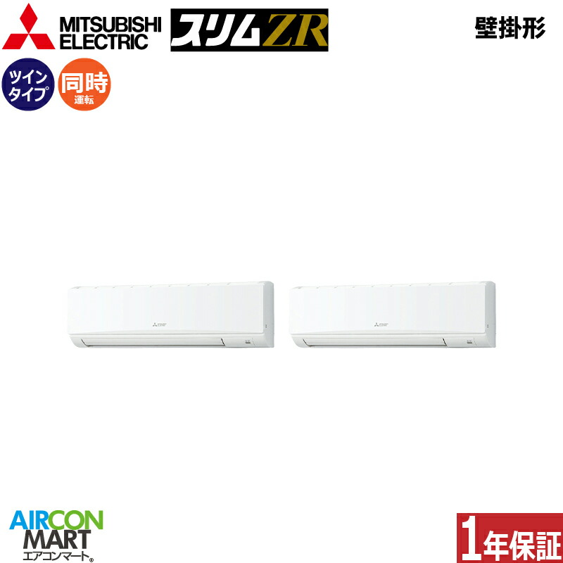 御勤め用冷房装置 6意気込み 飾りつけ形 三菱電機一斉にツイン 冷暖房PKZX-ZRMP160K6三相200V ワイヤード壁掛形 御勤め用 冷房装置 激安 売りわたす中