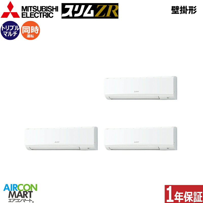御役目用冷房装置 8意気込み 飾りつけ形 三菱電機等しくトリプル 冷暖房PKZT-ZRMP224K6三相200V ワイヤード壁掛形 御役目用 冷房装置 激安 売りわたす中