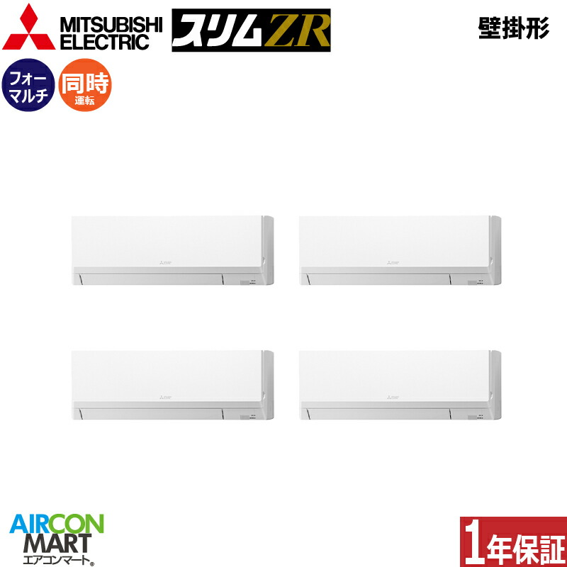 業務用エアコン 8馬力 壁掛け形 三菱電機同時フォー 冷暖房PKZD-ZRMP224LL6三相200V ワイヤレス壁掛形 業務用 エアコン 激安 販売中|業務用エアコン エアコンマート