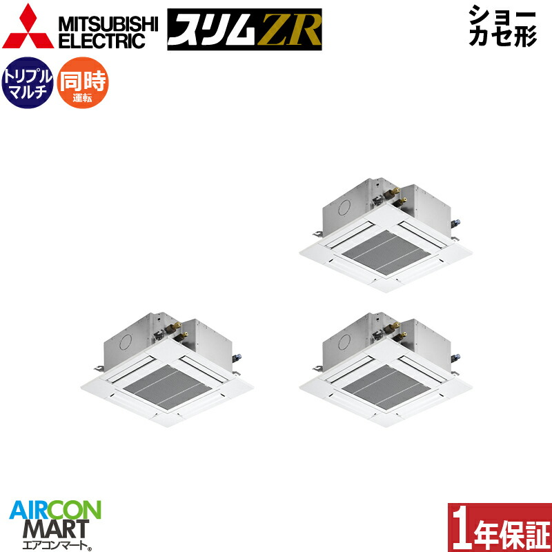 御役目用冷房装置 6意気込み ショーカセ形4道のり 三菱電機等しくトリプル 冷暖房PLZT-ZRMP160G6三相200V ワイヤードクリアホワイト