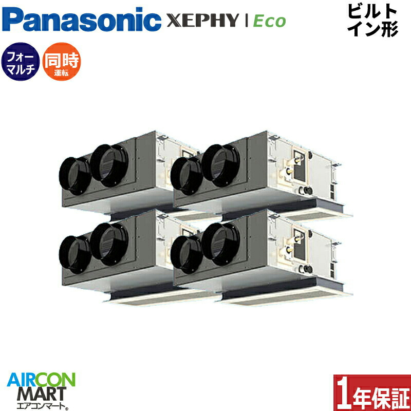 業務用エアコン 8馬力 ビルトイン形 パナソニック 同時フォー 冷暖房 PA-P224F7HVNC 三相200V ワイヤード ホワイト