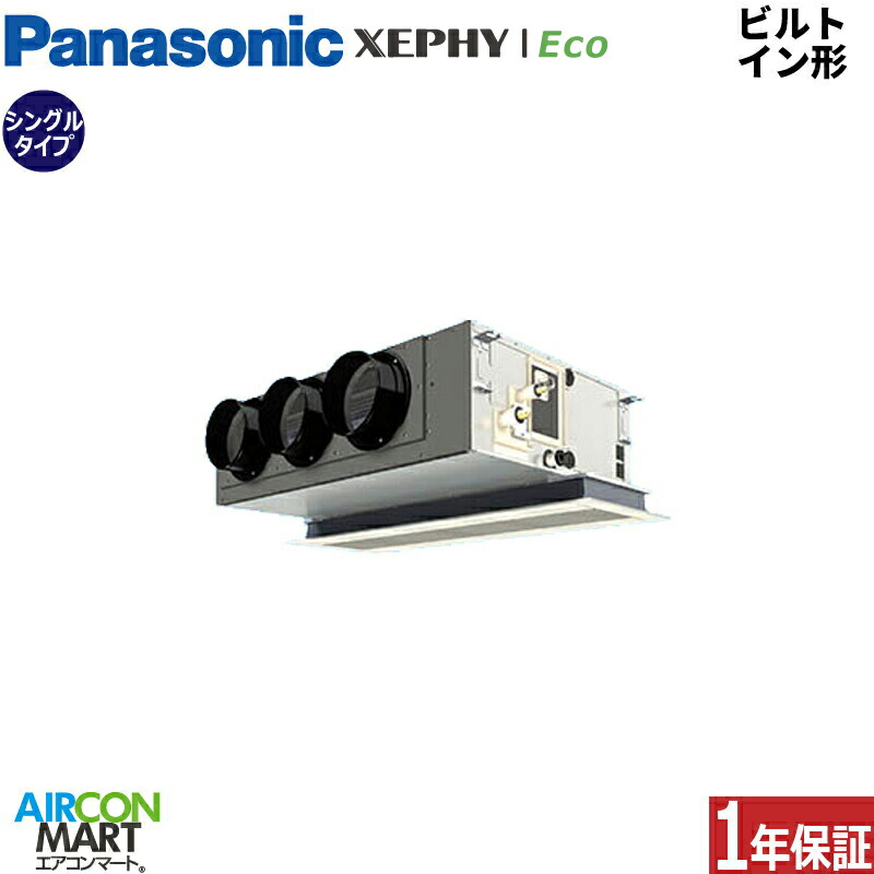 御役目用冷房装置 2.5意気込み ビルトはたご屋形 パナソニックシングル 冷暖房PA-P63F7SHNC単相200V ワイヤード白いこと