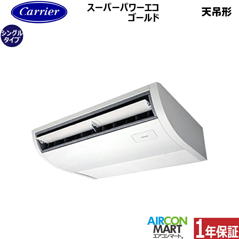 御役目用冷房装置 1.8意気込み 上昇限度吊形 日本キヤ後ろ側 (旧:東芝)シングル 冷暖房GCSA04513JMUB単相200V ワイヤード天吊り形 御役目用 冷房装置 激安 売りわたす中