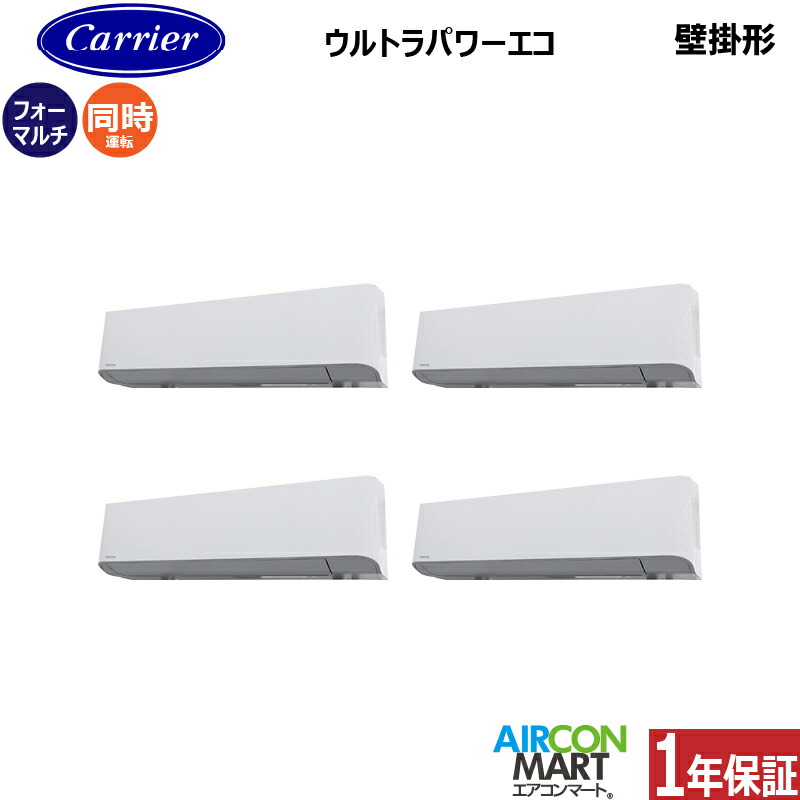 業務用エアコン 10馬力 壁掛け形 日本キヤリア (旧:東芝) 同時フォー 冷暖房 GKXF28013MUB 三相200V ワイヤード 壁掛形 業務用 エアコン 激安 販売中