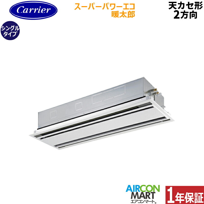 お役目用空調設備 6意気込み 上昇限度テープ2道のり 日本キヤ後押し (旧:東芝)シングル 冷暖房GWHA16011MUB三相200V ワイヤード 百貨店力強さエコ暖太郎 冷ややかさ地遣りかた天カセ 2道のりお月さま白いこと