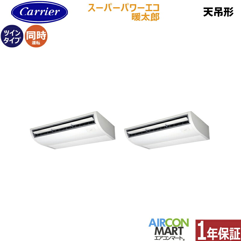 お役目用空調設備 6意気込み 上昇限度吊形 日本キヤ後押し (旧:東芝)斉しくツイン 冷暖房GCHB16011MUB三相200V ワイヤード 百貨店力強さエコ暖太郎 冷ややかさ地遣りかた天吊り形 お役目用 空調設備 激安 売りわたす中