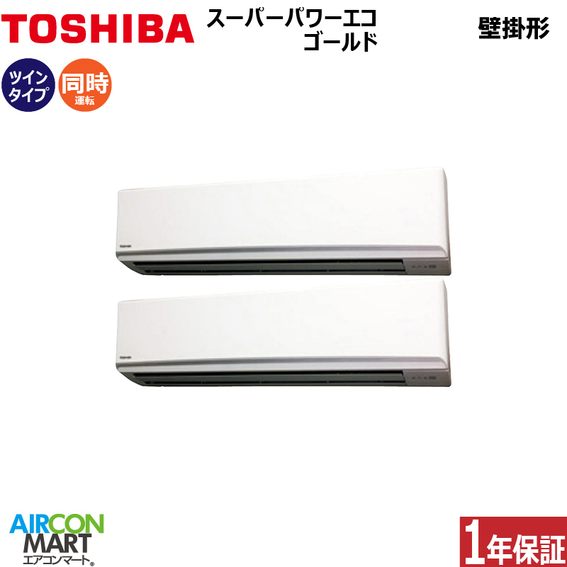 送料無料/即納】 冷媒 ワイヤレスリモコン 冷暖房AKSB22437X三相200V 東芝同時ツイン 壁掛け形 8馬力 業務用エアコン R410A壁掛形  販売中 激安 エアコン 業務用 - ビルトイン・マルチエアコン - www.bukidnononline.com