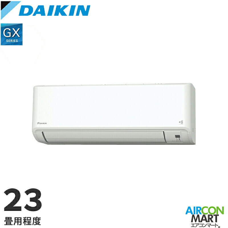 楽天市場】DAIKIN 2024年モデルエアコン AXシリーズ主に23畳用