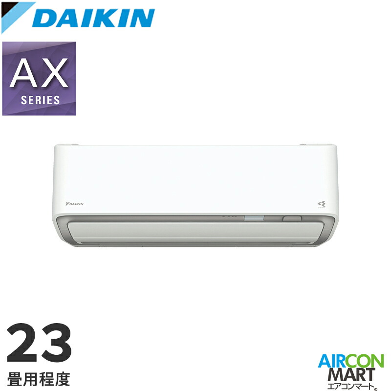 2025年製　ダイキンS805ATAP 26畳用　200V AXシリーズ x25d-ata-71p.jpg