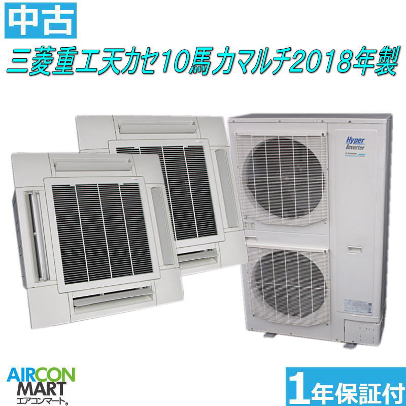 楽天市場】中古 天井カセット形4方向 業務用エアコン☆ ダイキン 天 