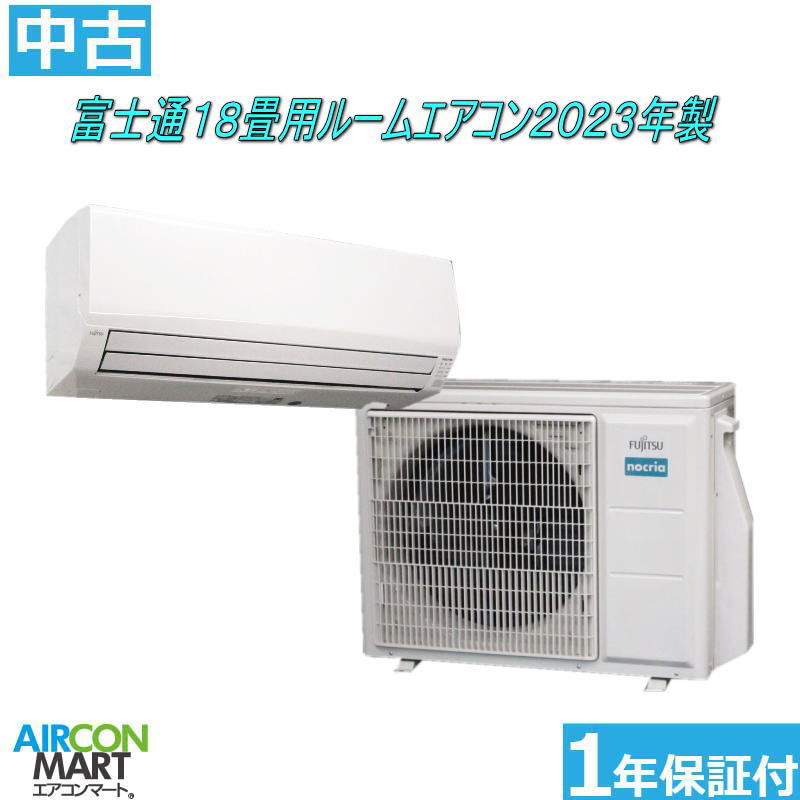 ★ダイキン 2020年製 １８畳用 ルームエアコン（中古）★ うるさらX 中古 DAIKIN ルームエアコン うるさらX AN56XRP-W