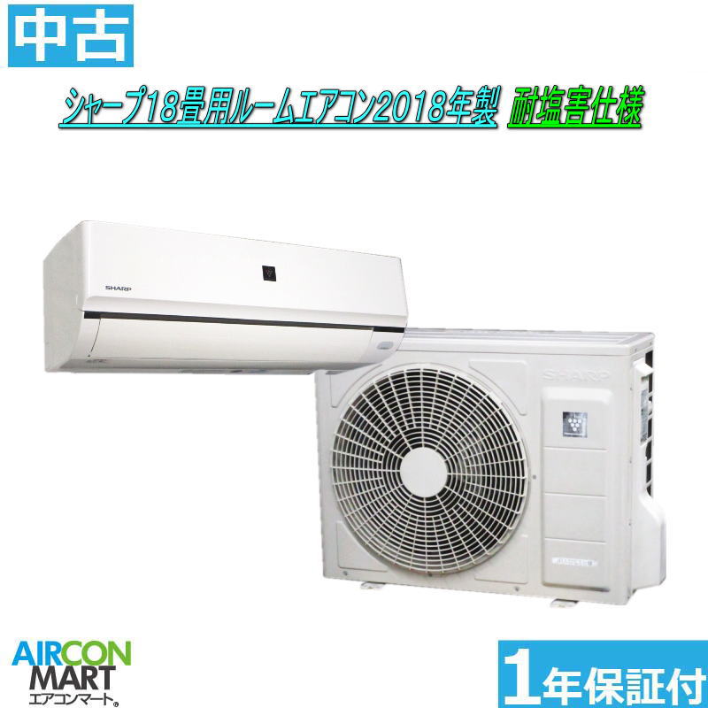 楽天市場】中古 ルームエアコン ：18畳程度 ☆ ダイキン 18畳用