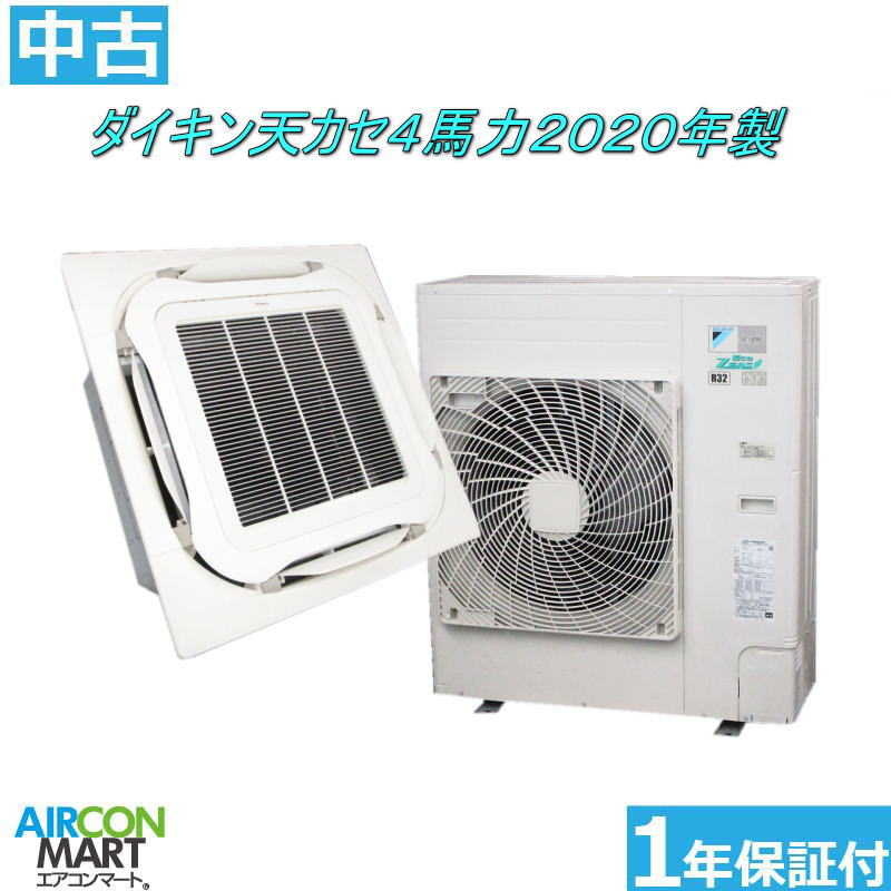 楽天市場】【中古】天カセエアコン 4馬力 ダイキン 業務用