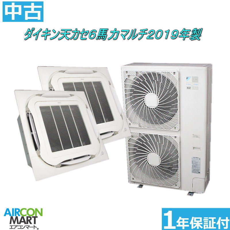 楽天市場】中古 天井カセット形4方向 業務用エアコン☆ ダイキン 天