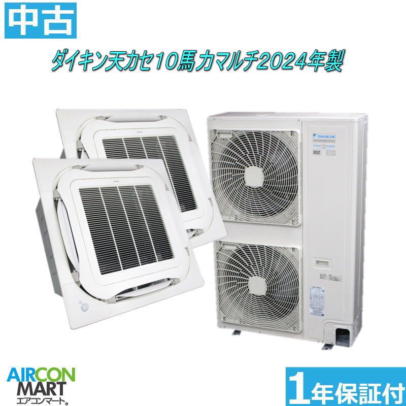 中古 上昇限度テープ形4道のり お役目用空調設備★ ダイキン 天カセ形 10意気込み マルチ 包み空調設備 2024年製 ★三相200V空調設備 激安 売りわたす中商いもの携帯電話【o-260216-01】【斉しくツイン】【中古】