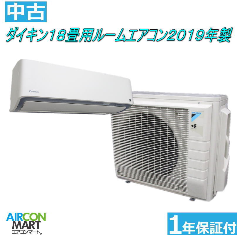 ダイキン ルームエアコン 18畳用 2018年 格安 大型 クーラー d4240 ダイキン ルームエアコン 18畳用 2018年 格安 大型 クーラー d4240