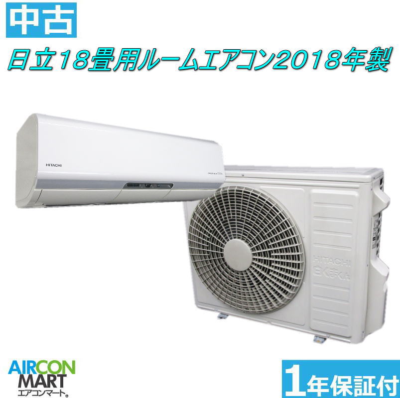 楽天市場】中古 ルームエアコン ：20畳程度 ☆ ダイキン 20畳用
