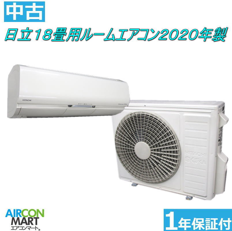 楽天市場】中古 ルームエアコン ：18畳程度 ☆ ダイキン 18畳用