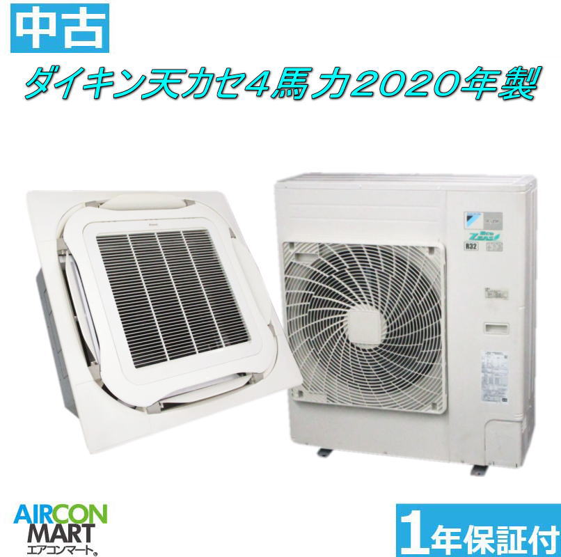 2021年製　東芝製　天カセエアコン　パッケージエアコン　4方向　　4馬力 2021年製 東芝製 天カセエアコン パッケージエアコン 4方向 4