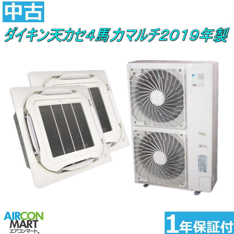 ダイキン天カセエアコン新品 ダイキン SZRG40BYV/SZRG40BYT 天カセ2方向エアコン 1.5馬力