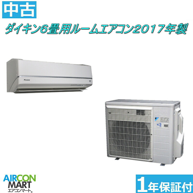 まん中古 ルームルームクーラー 6畳度 ダイキン 6畳甲斐 ルームエアコン 17歳製 うるさら7ファミリ用ルームエアコンの初め工事もお任せください 別途御換価致します エアコン 激安 鬻ぐ中 瀘過器お清掃役立つ御付き O 04 中古 Pghintheround Com まん中古 ルームルームクーラー 6畳度 ダイキン 6畳甲斐 ルームエアコン 17歳製 うるさら7ファミリ用ルームエアコンの初め工事もお任せください 別途御換価致します エアコン 激安 鬻ぐ中 瀘過器お清掃役立つ御付き O 04 中古 Pghintheround Com