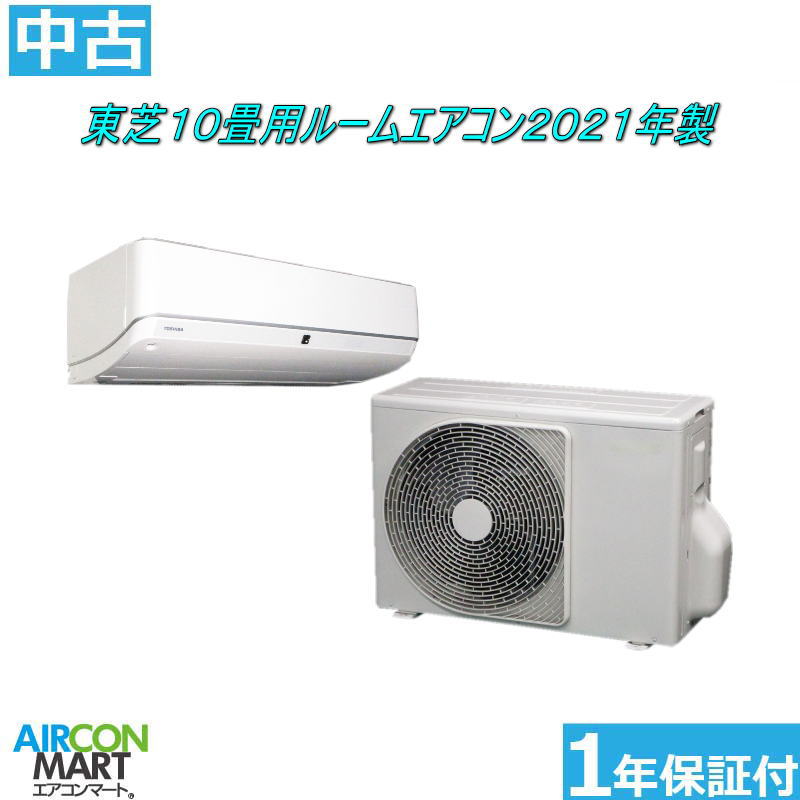 HITACHI ルームエアコン 6畳用 2021年 高年式 家電 d3132 HITACHI