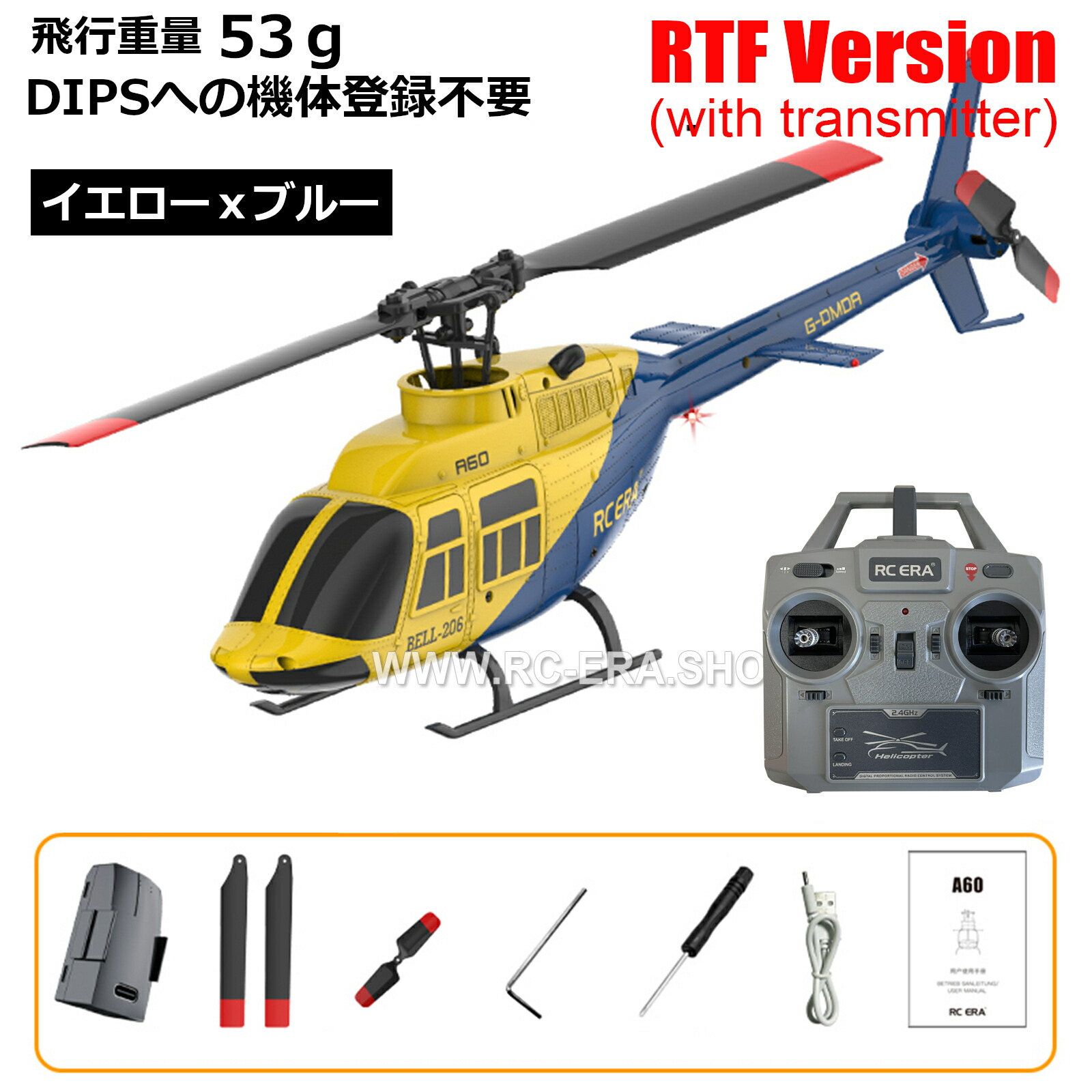 楽天市場】YHC C138 4CH R/C ベル 206 ヘリコプター(レッド)＜技適取得