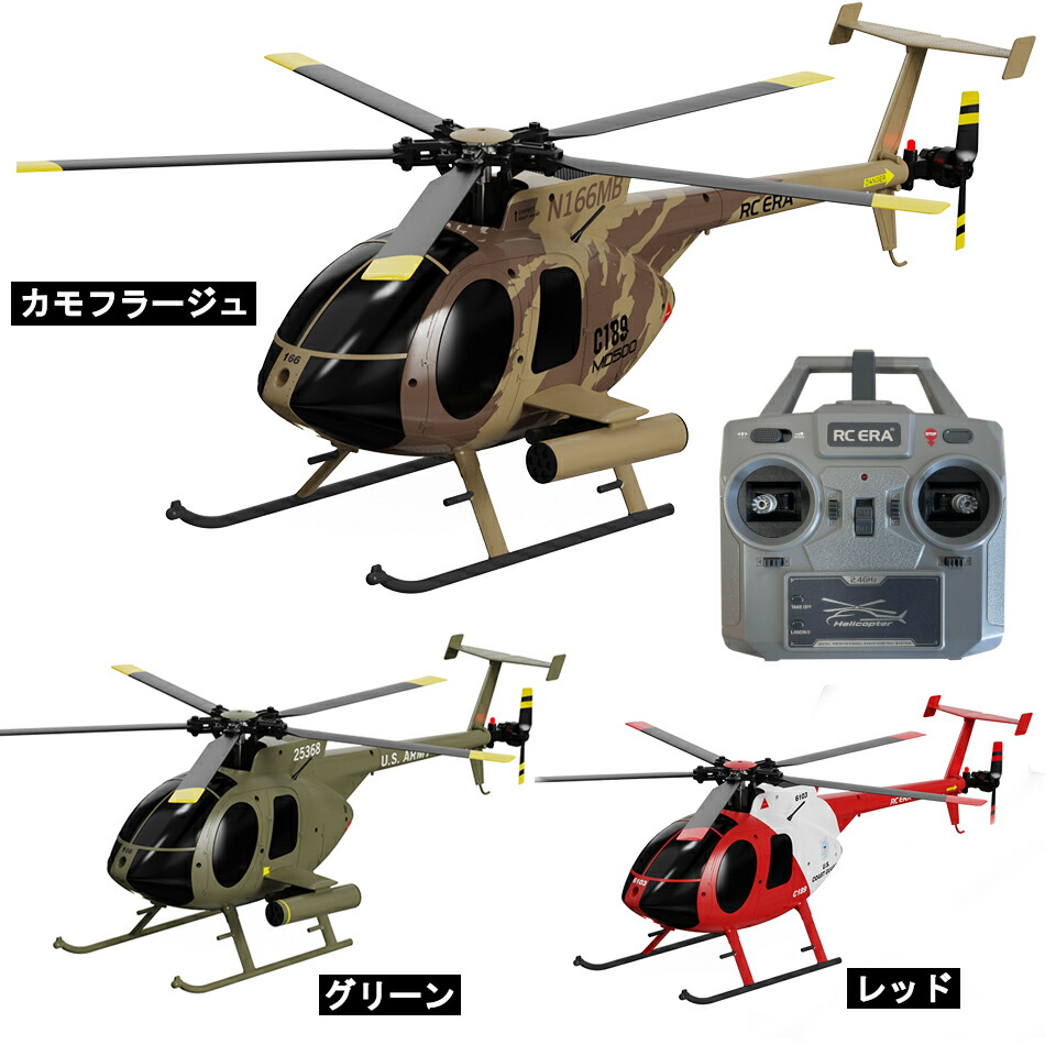 RCヘリコプター RC ERA C189 MD500 スケールヘリ ラジコンヘリ ブラシレスモーター 6軸ジャイロ 高度維持 RTF 電動RCヘリ 技適取得済
