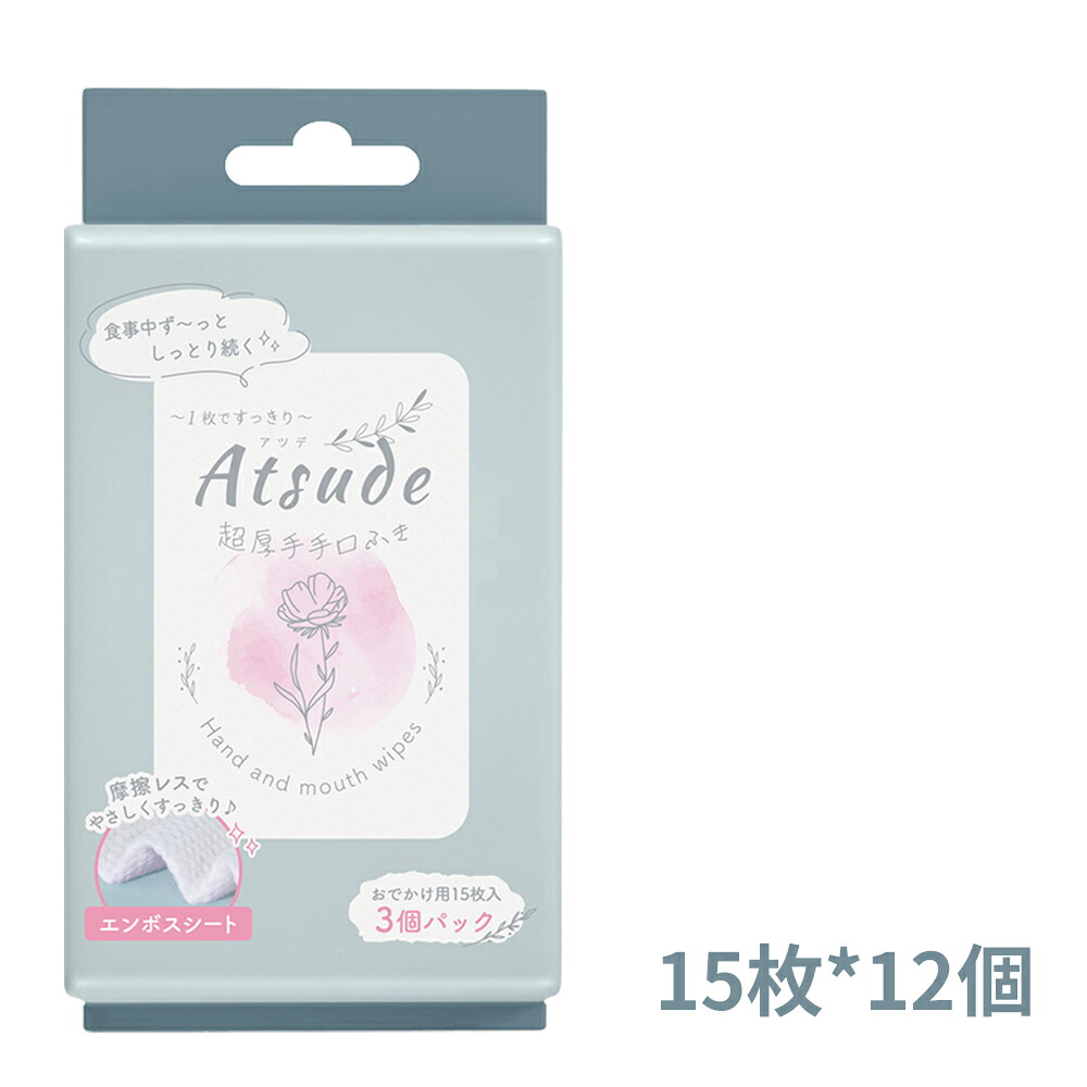 Khăn ướt tay và miệng AIRFRIC – dòng Atsude
