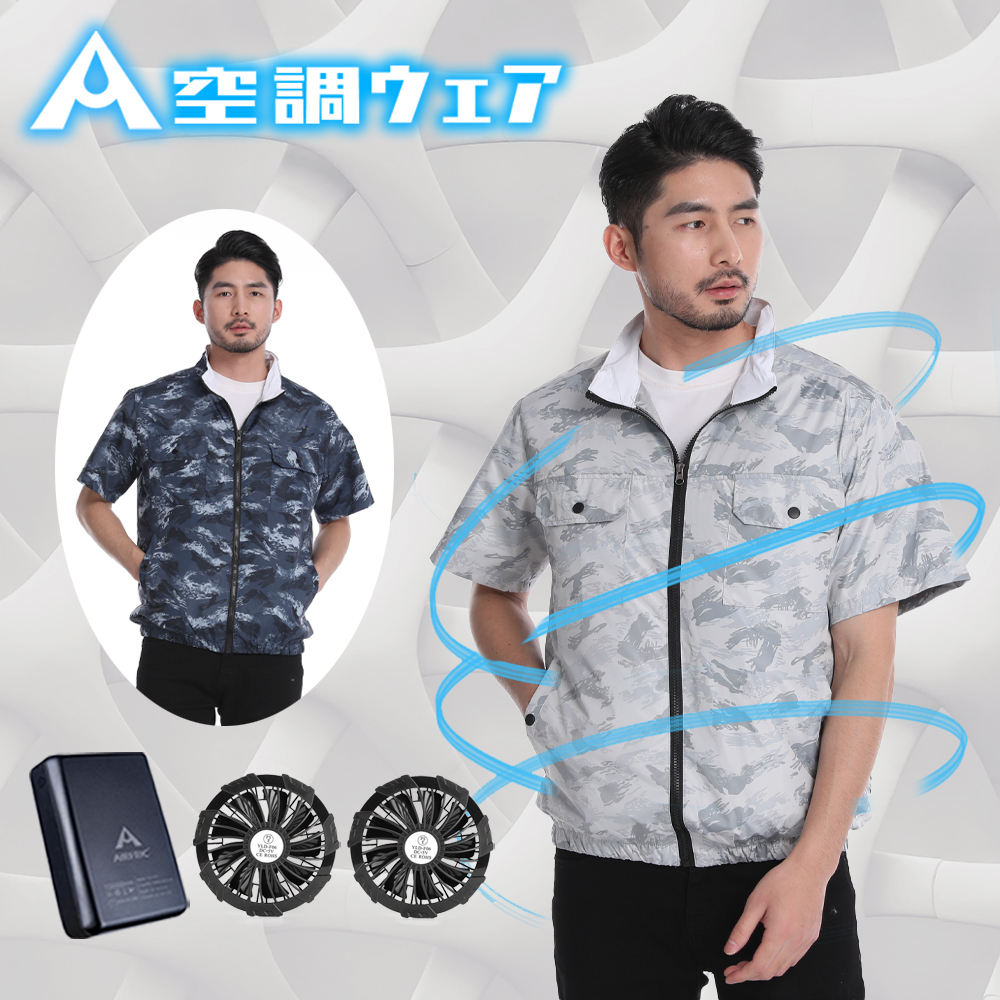 【楽天市場】AIRFRIC 空調ウェア 空調作業服 ファン付き作業服 