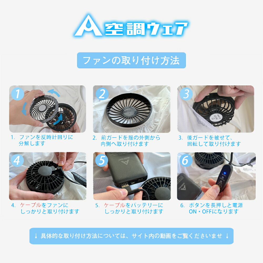 話題の行列 Airfric 空調ウェア 空調作業服 ファン付き作業服 夏用 作業服 作業着 普段着 ノースリーブ 熱中症対策 仕事服 アウトドア スポーツ 扇風機付き 涼しい 真夏 22cc04