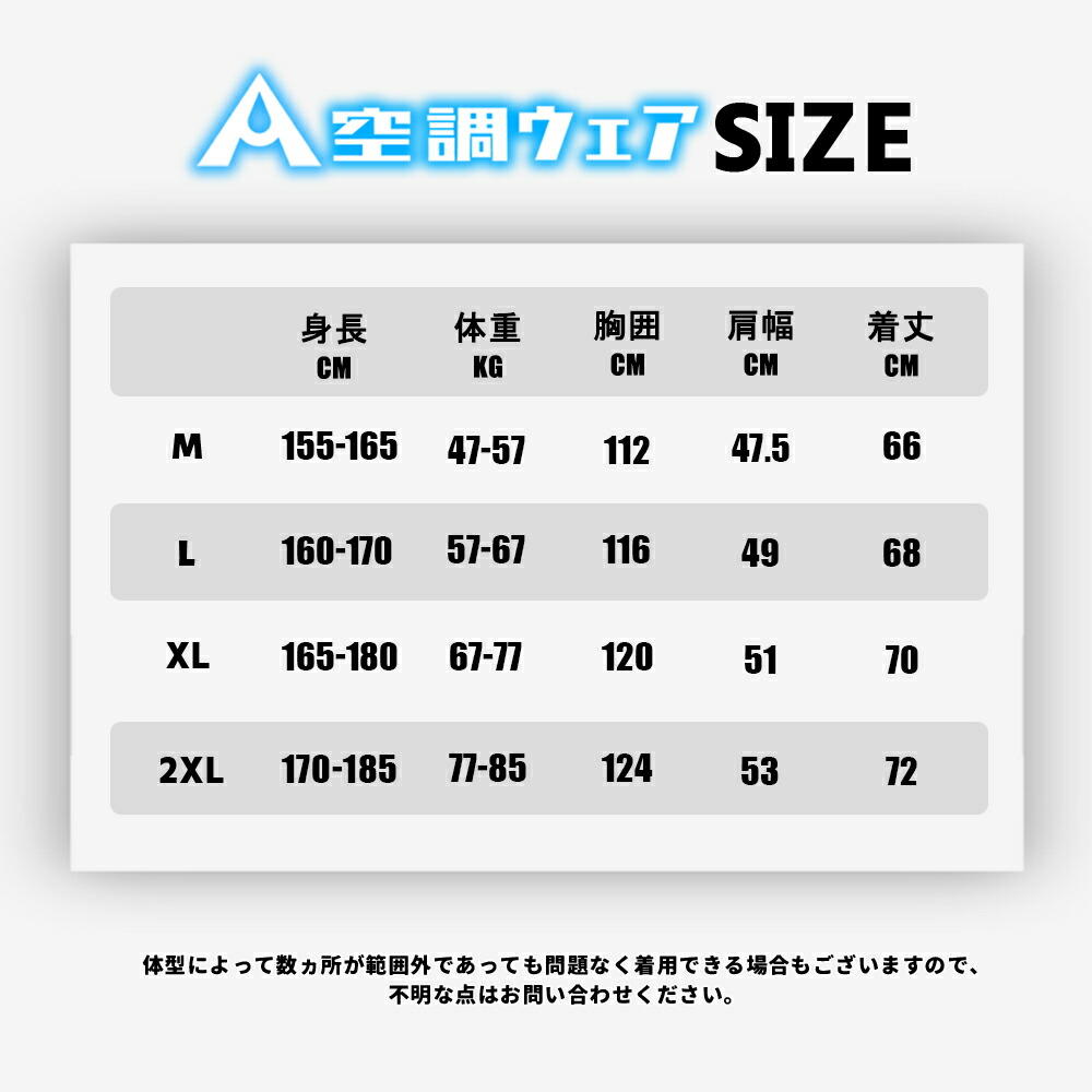 話題の行列 Airfric 空調ウェア 空調作業服 ファン付き作業服 夏用 作業服 作業着 普段着 ノースリーブ 熱中症対策 仕事服 アウトドア スポーツ 扇風機付き 涼しい 真夏 22cc04