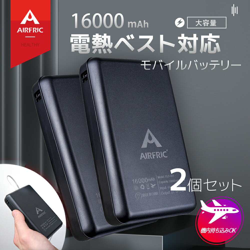 2244円 【タイムセール！】 AIRFRIC 電熱パンツ ヨガ バッテリー付き タイツ 独立温度設定 即暖 防寒 裏起毛 冷え性対策 水洗い可  レディース ストレッチ s-79019-bt