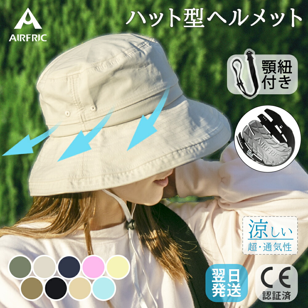 帽子風 ヘルメット imgrc0104696206.jpg