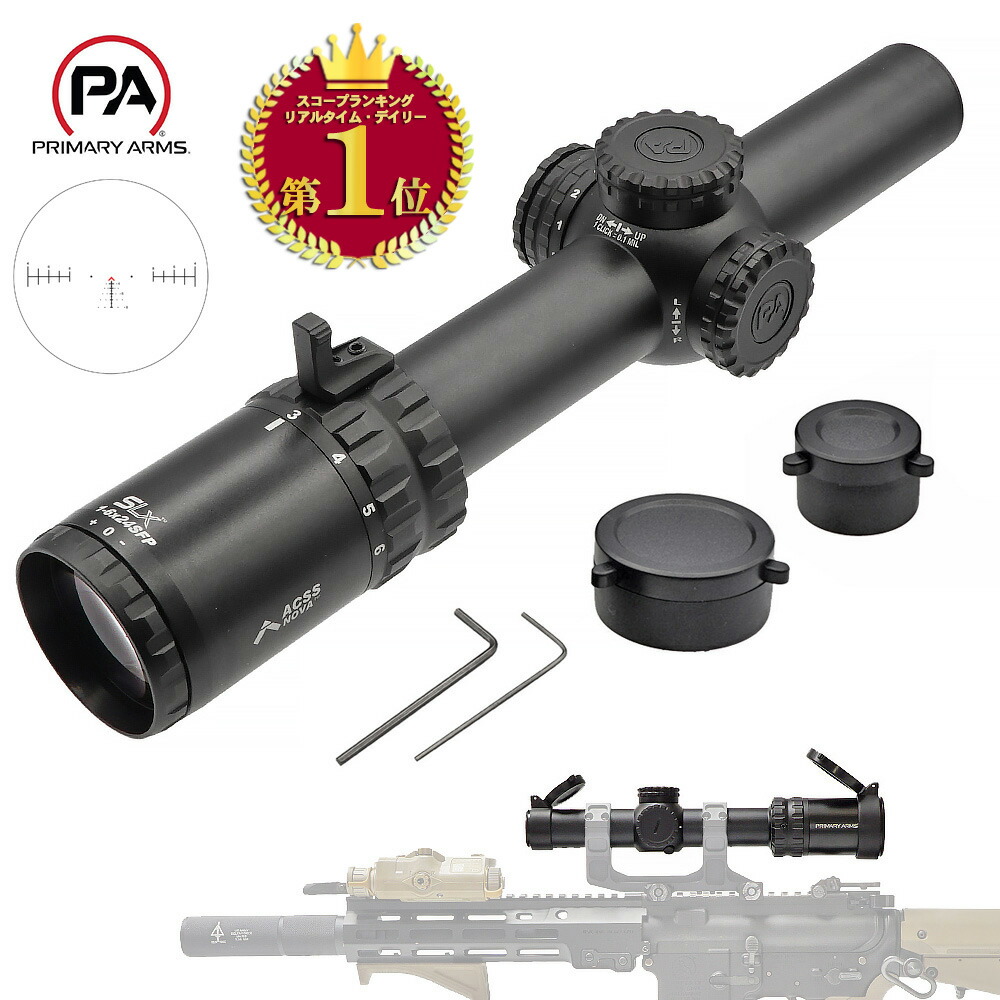 【楽天ランキング1位】【 実物 Primary Arms 】 SLx 1-6x24mm SFP Gen IV ショートスコープ - Illuminated ACSS Aurora 5.56/.308 Yard Reticle (レッド発光レティクル搭載) LPVO | スコープ 1-4 1倍 6倍 ライフルスコープ PA プライマリーアームズ アイレリーフ エアガン