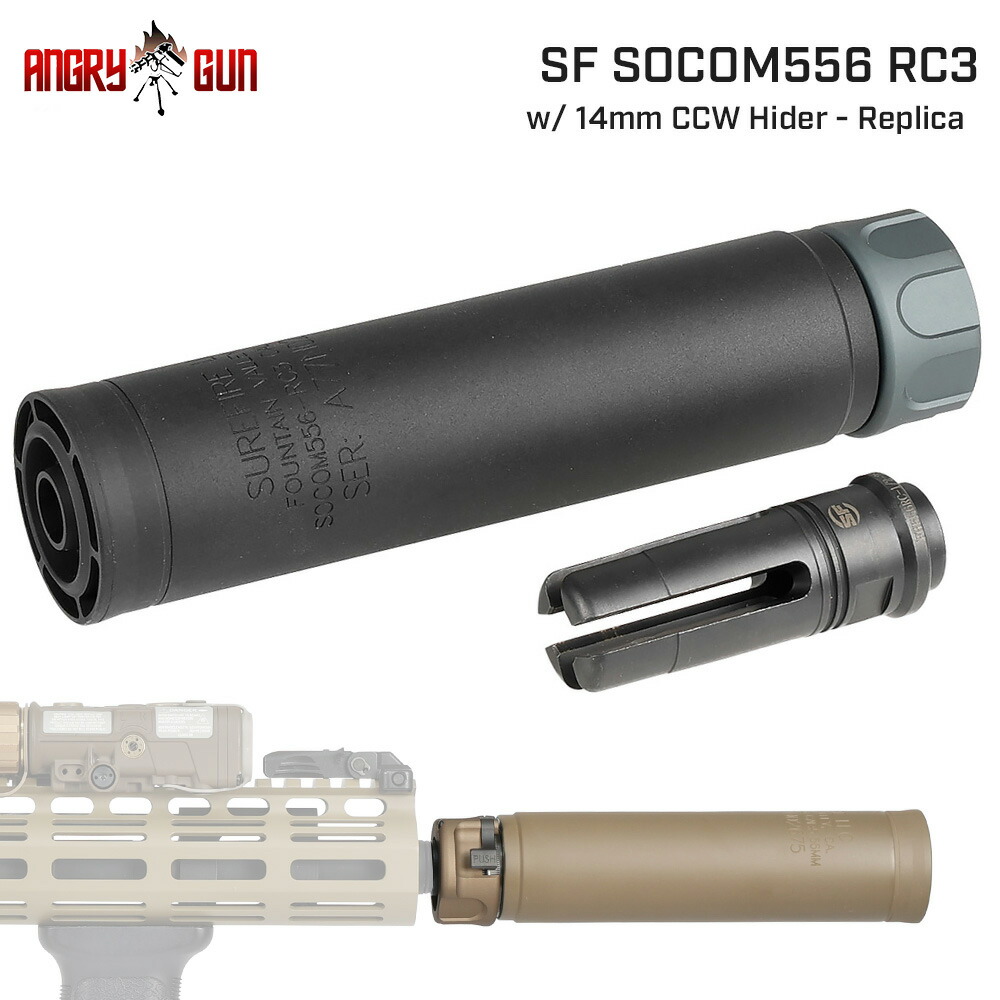 楽天市場】Angry Gun RC3T SF SOCOM556-RC3 BLASTER内蔵QDサイレンサー