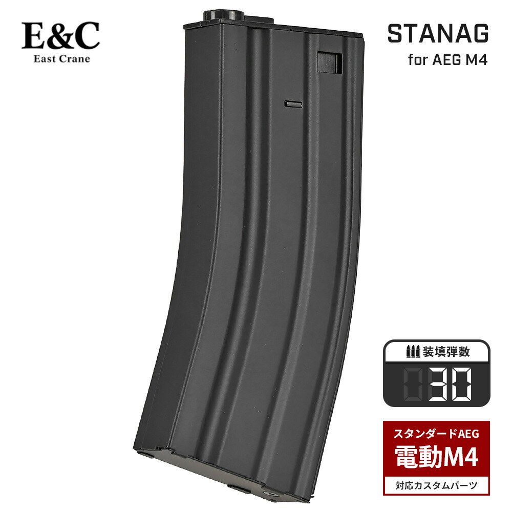 楽天市場】MAG スタンダードM4/M16系対応 STANAGスタイル 100連