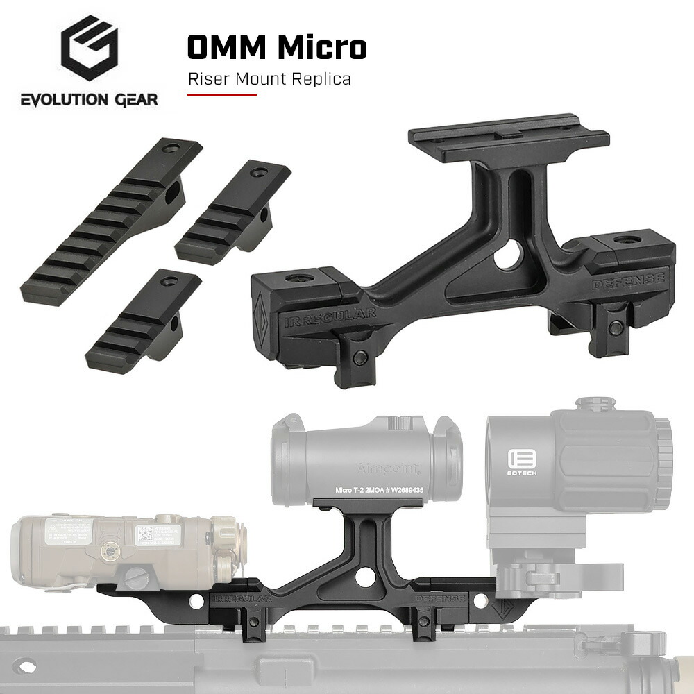 ★ちょいアウトレット★【 Evolution Gear 製 】マイクロドットサイト 対応 IRREGULAR DEFENSE OMM Micro ライザーマウント レプリカ ハードアナダイズド仕上げ 6068アルミ合金製